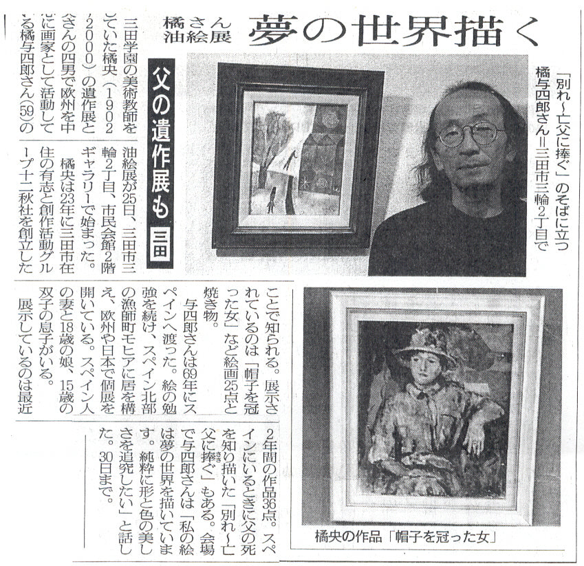 Artículo de periódico sanda en el que entrevistan a Yoshiro Tachibana en 2001